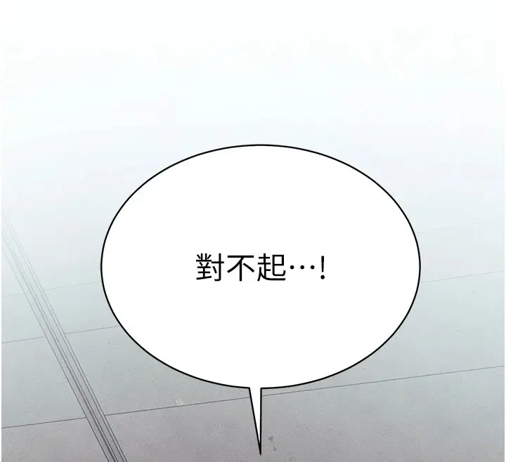 漫画《太妹攻略指南》第8话第100张图