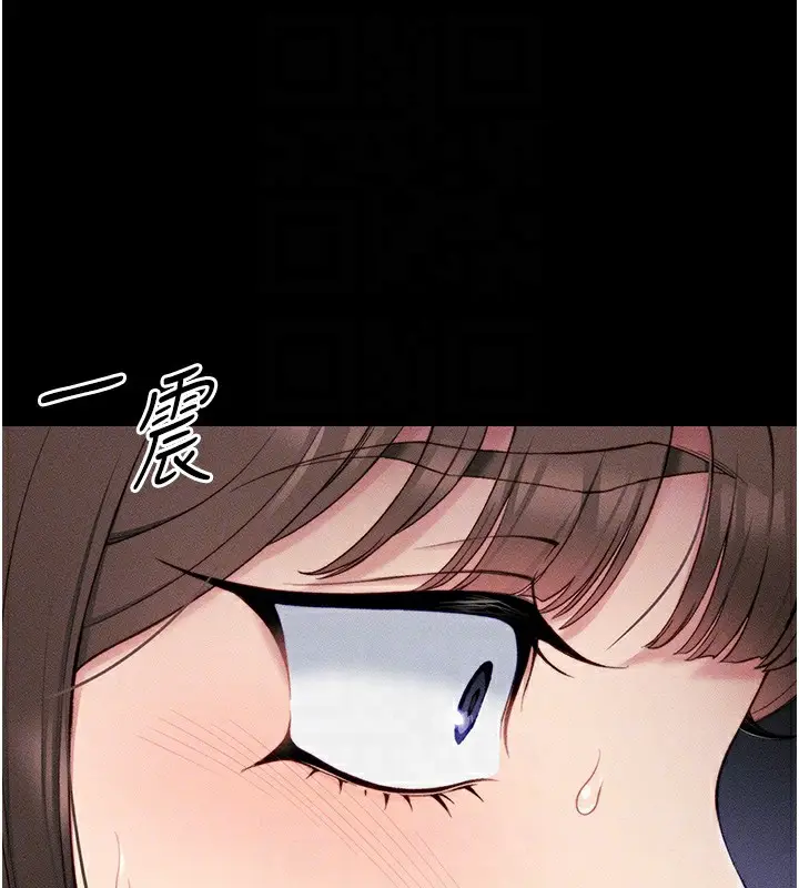 漫画《太妹攻略指南》第8话第108张图