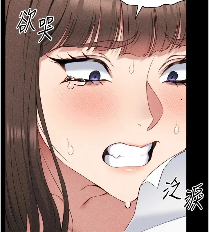 漫画《太妹攻略指南》第8话第113张图