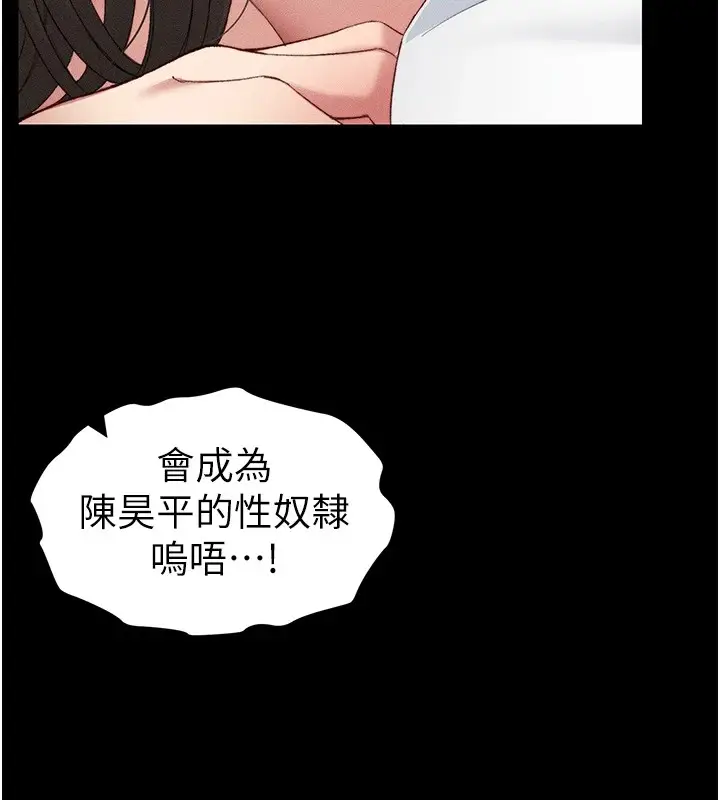 漫画《太妹攻略指南》第8话第114张图