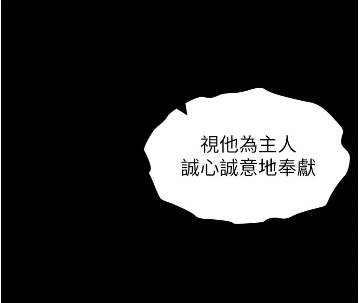 漫画《太妹攻略指南》第8话第115张图