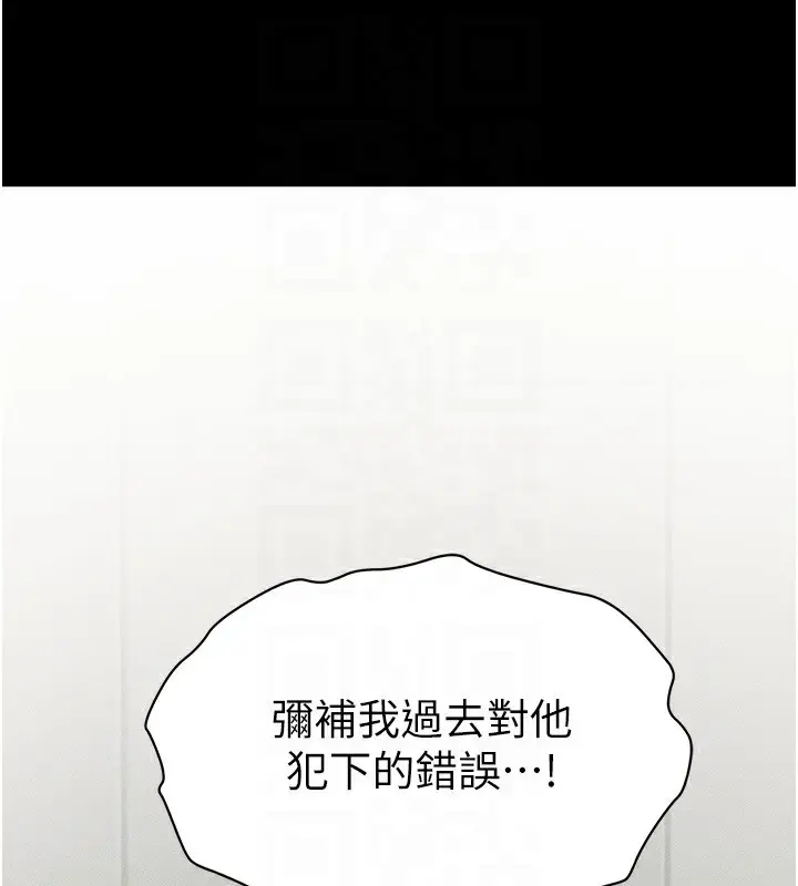 漫画《太妹攻略指南》第8话第116张图