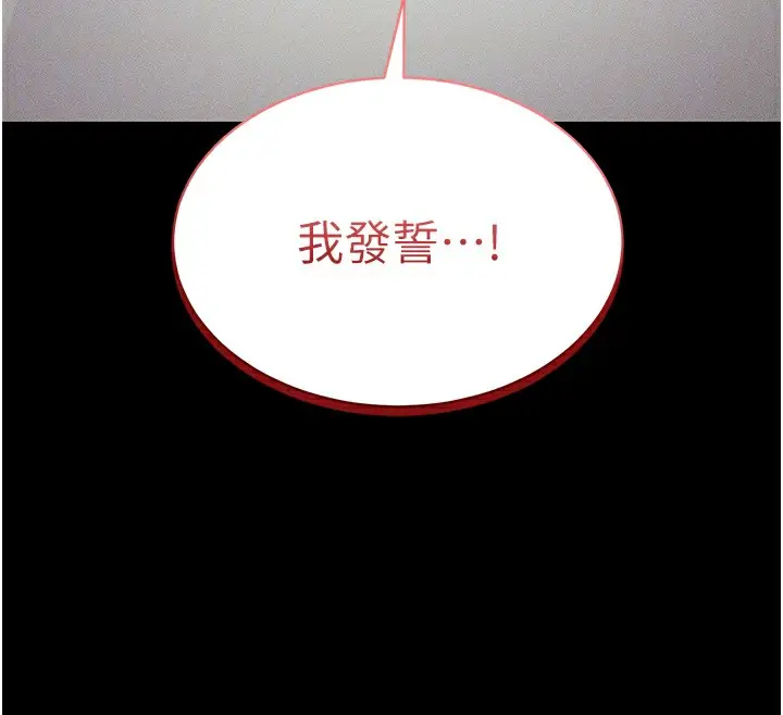 漫画《太妹攻略指南》第8话第119张图