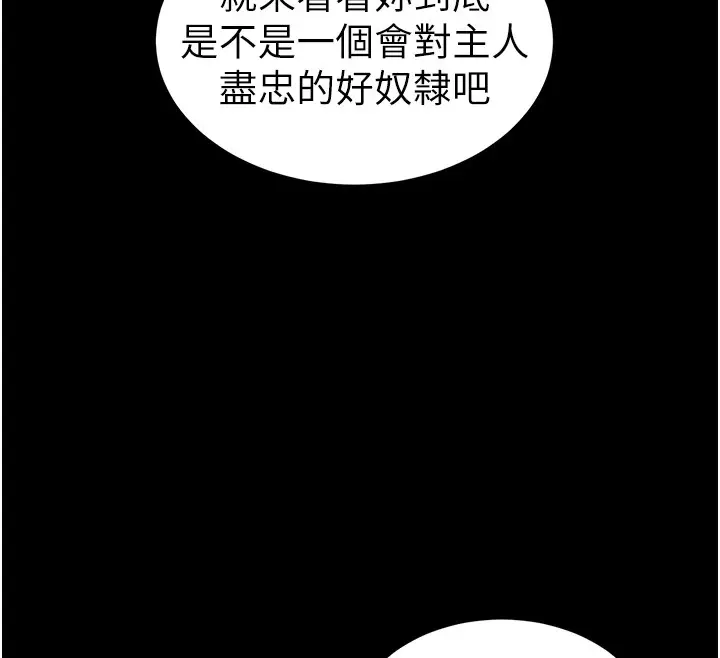 漫画《太妹攻略指南》第8话第12张图
