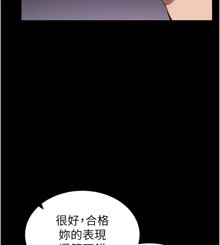 漫画《太妹攻略指南》第8话第121张图