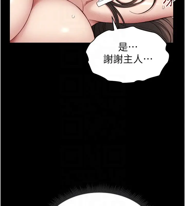 漫画《太妹攻略指南》第8话第124张图
