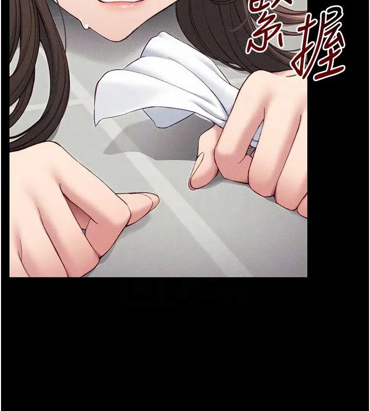 漫画《太妹攻略指南》第8话第126张图