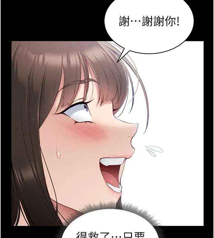 漫画《太妹攻略指南》第8话第13张图