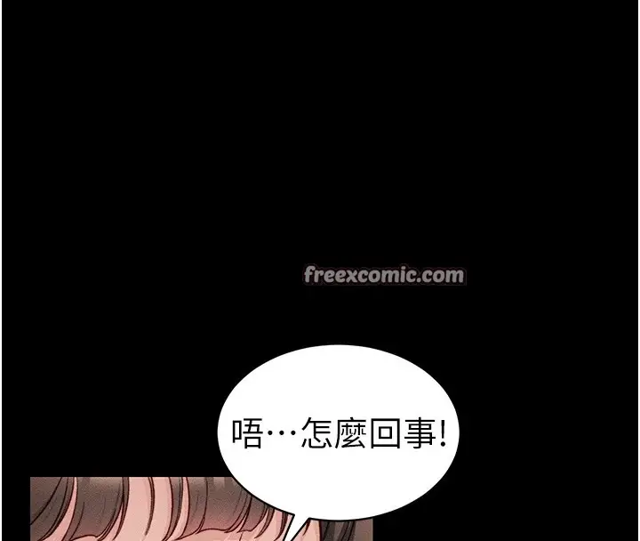 漫画《太妹攻略指南》第8话第135张图
