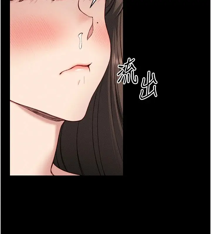 漫画《太妹攻略指南》第8话第136张图