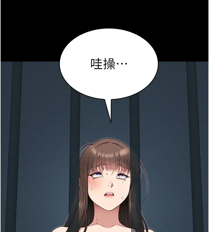 漫画《太妹攻略指南》第8话第137张图