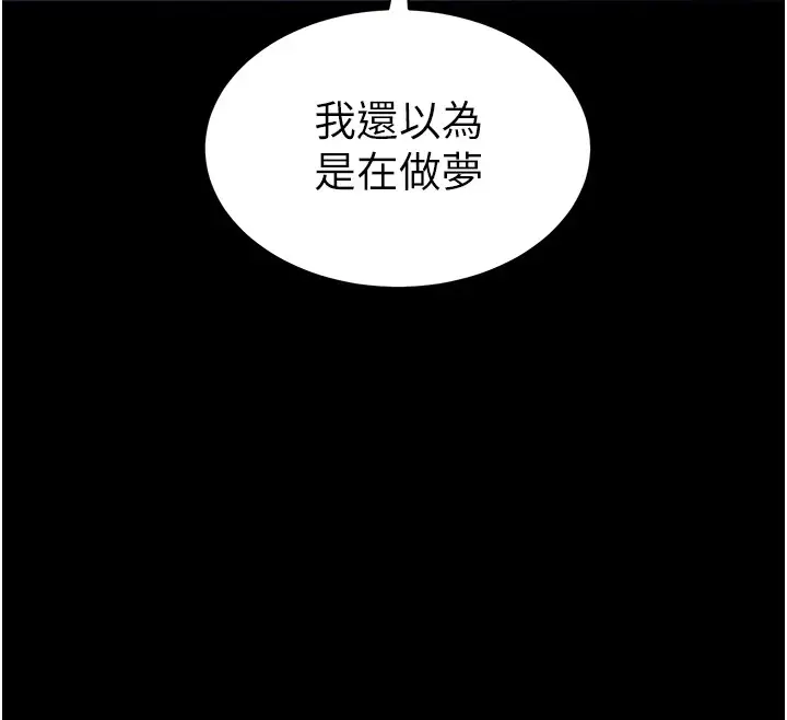 漫画《太妹攻略指南》第8话第139张图