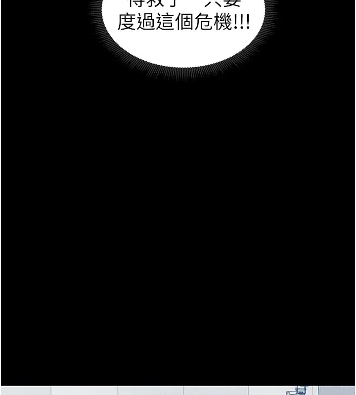 漫画《太妹攻略指南》第8话第14张图