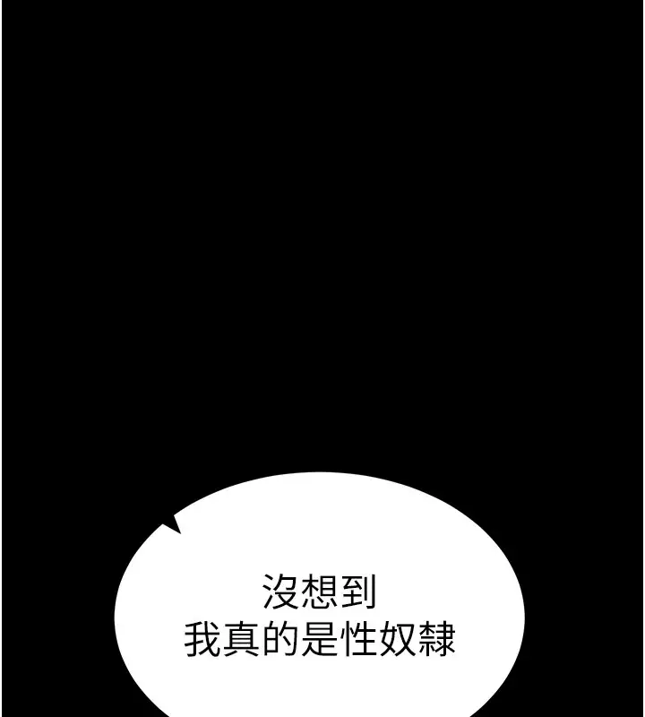 漫画《太妹攻略指南》第8话第140张图