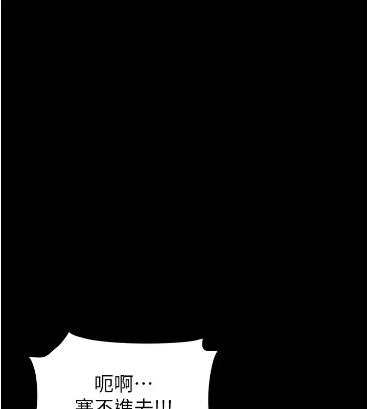 漫画《太妹攻略指南》第8话第147张图