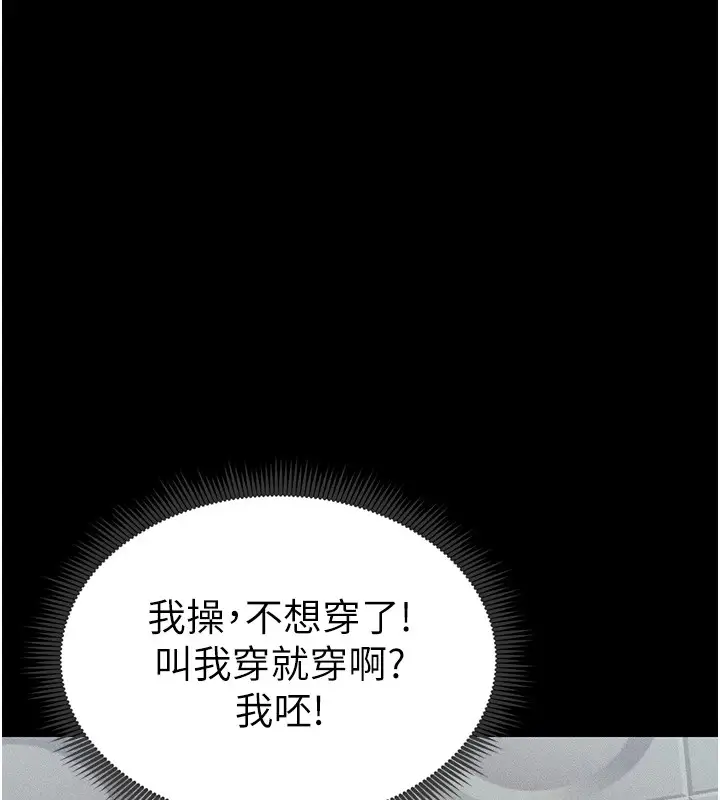 漫画《太妹攻略指南》第8话第152张图