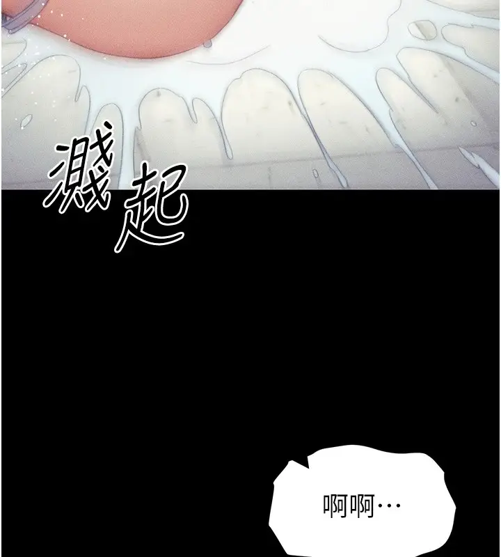 漫画《太妹攻略指南》第8话第159张图
