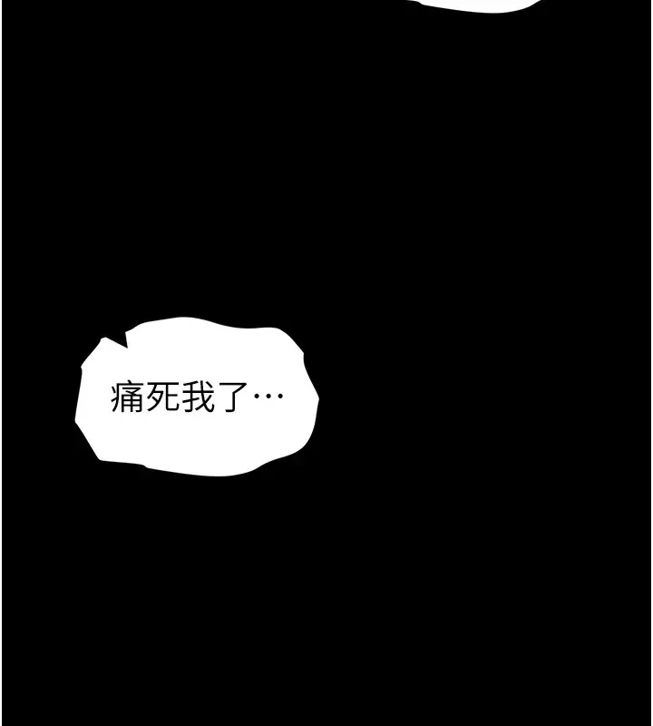 漫画《太妹攻略指南》第8话第160张图
