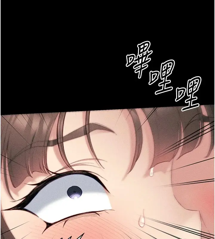 漫画《太妹攻略指南》第8话第161张图