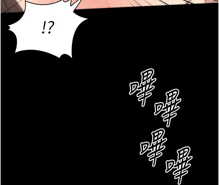 漫画《太妹攻略指南》第8话第162张图