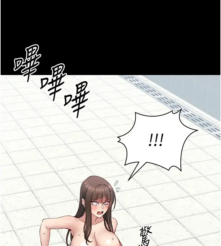 漫画《太妹攻略指南》第8话第163张图