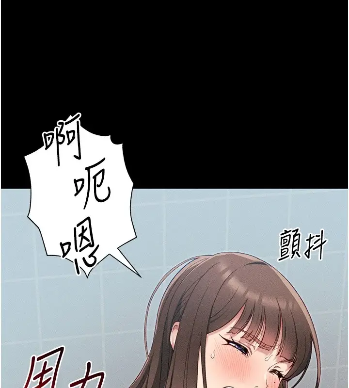 漫画《太妹攻略指南》第8话第166张图
