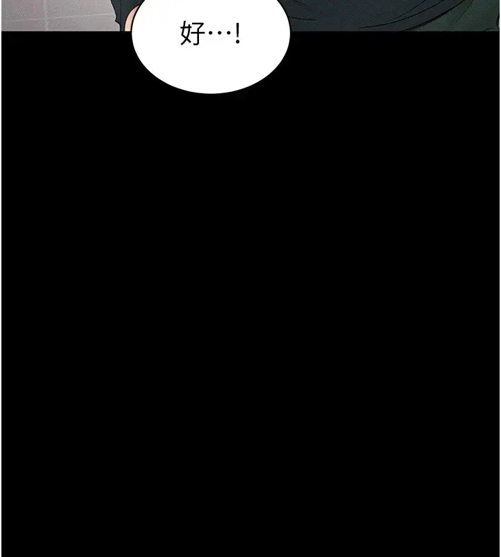 漫画《太妹攻略指南》第8话第17张图