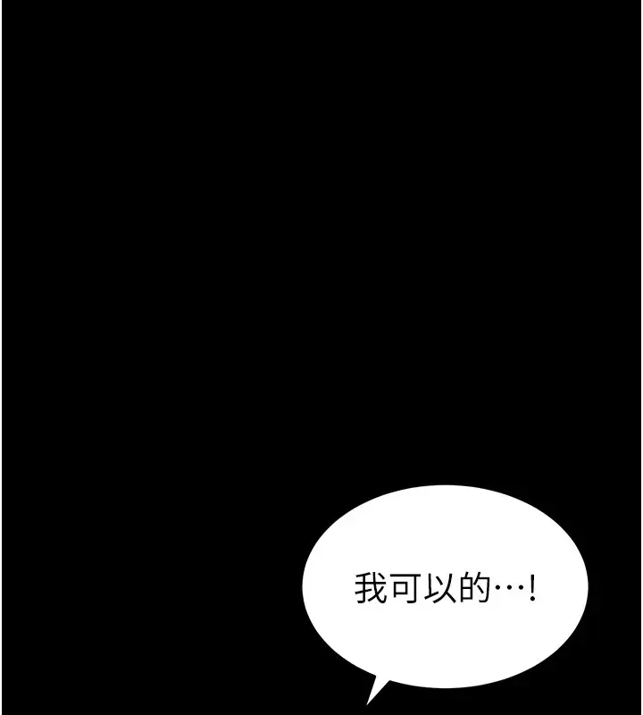 漫画《太妹攻略指南》第8话第170张图