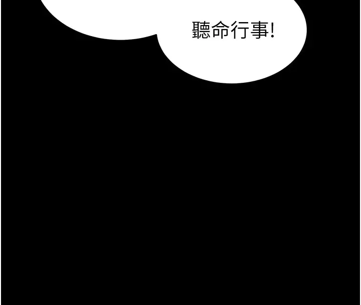 漫画《太妹攻略指南》第8话第173张图