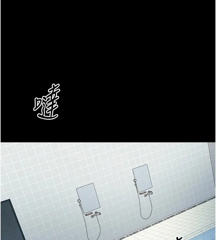 漫画《太妹攻略指南》第8话第175张图