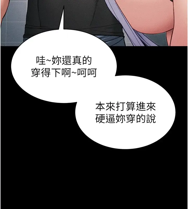 漫画《太妹攻略指南》第8话第179张图