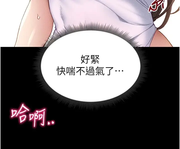 漫画《太妹攻略指南》第8话第182张图