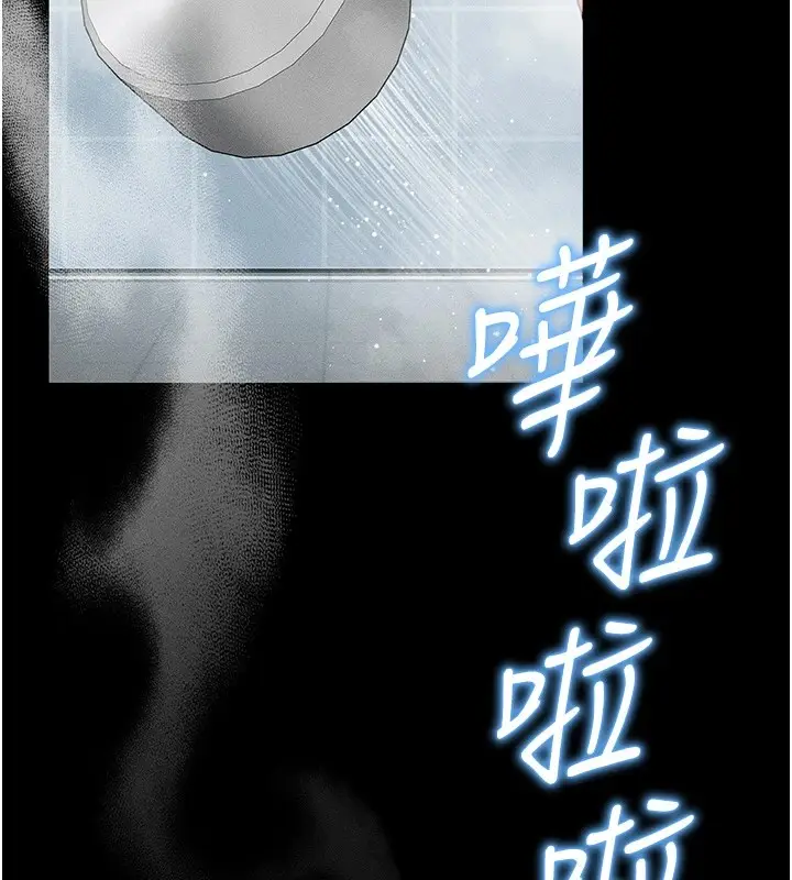漫画《太妹攻略指南》第8话第184张图