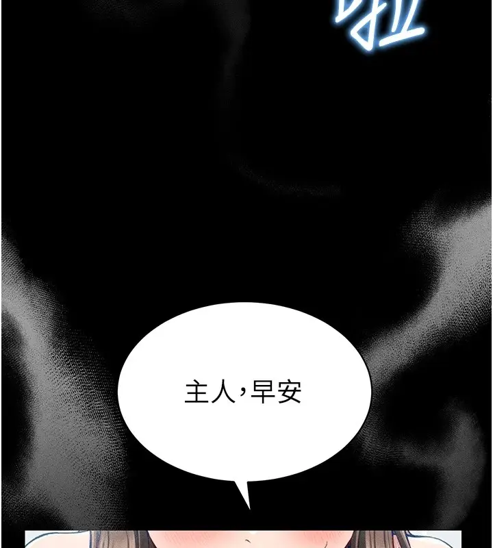 漫画《太妹攻略指南》第8话第185张图