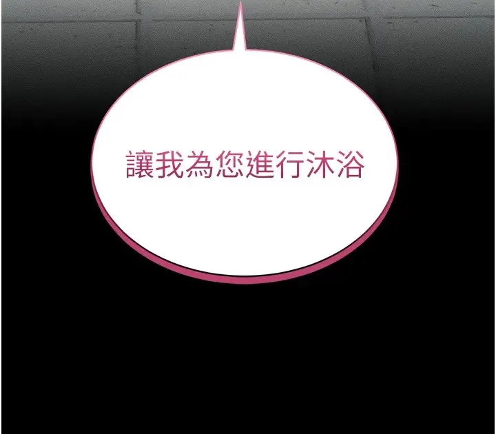 漫画《太妹攻略指南》第8话第192张图