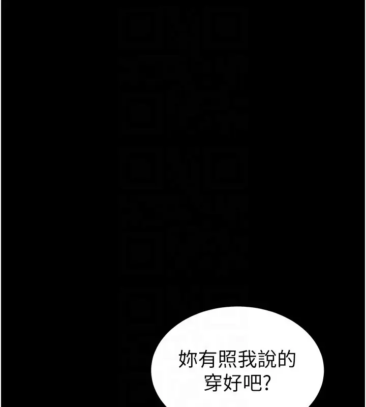 漫画《太妹攻略指南》第8话第20张图