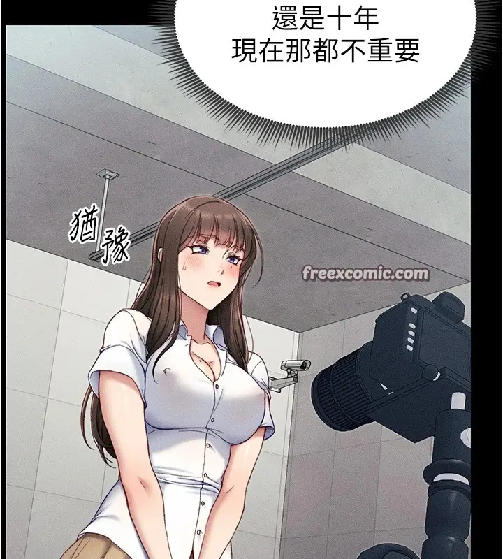 漫画《太妹攻略指南》第8话第30张图