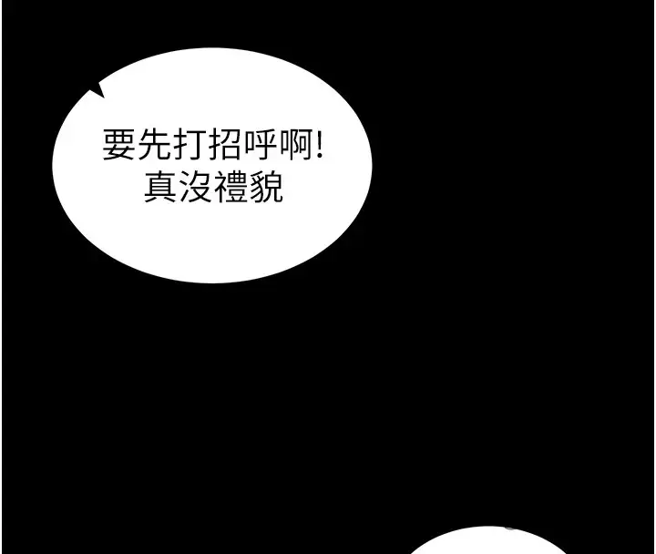 漫画《太妹攻略指南》第8话第41张图