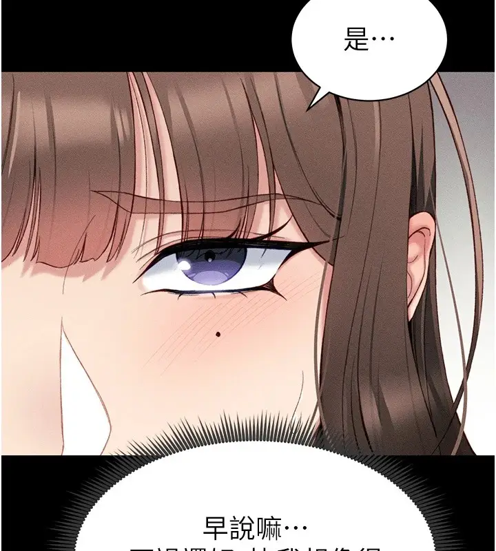漫画《太妹攻略指南》第8话第42张图