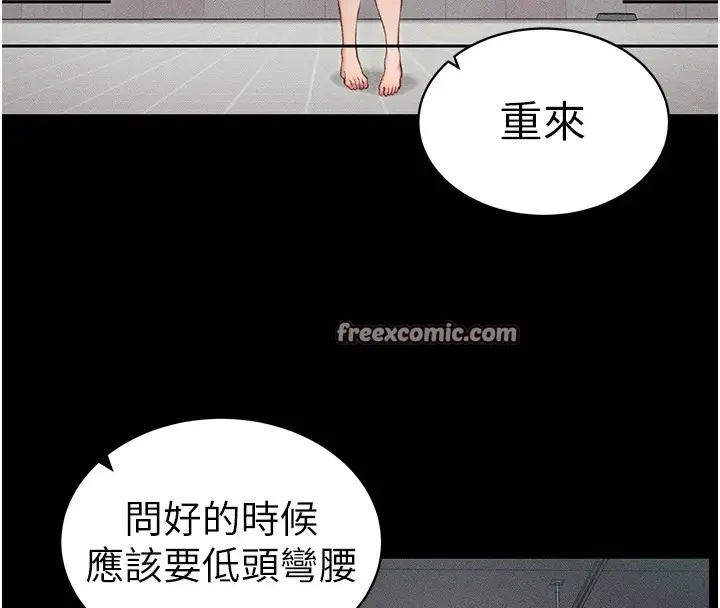 漫画《太妹攻略指南》第8话第45张图