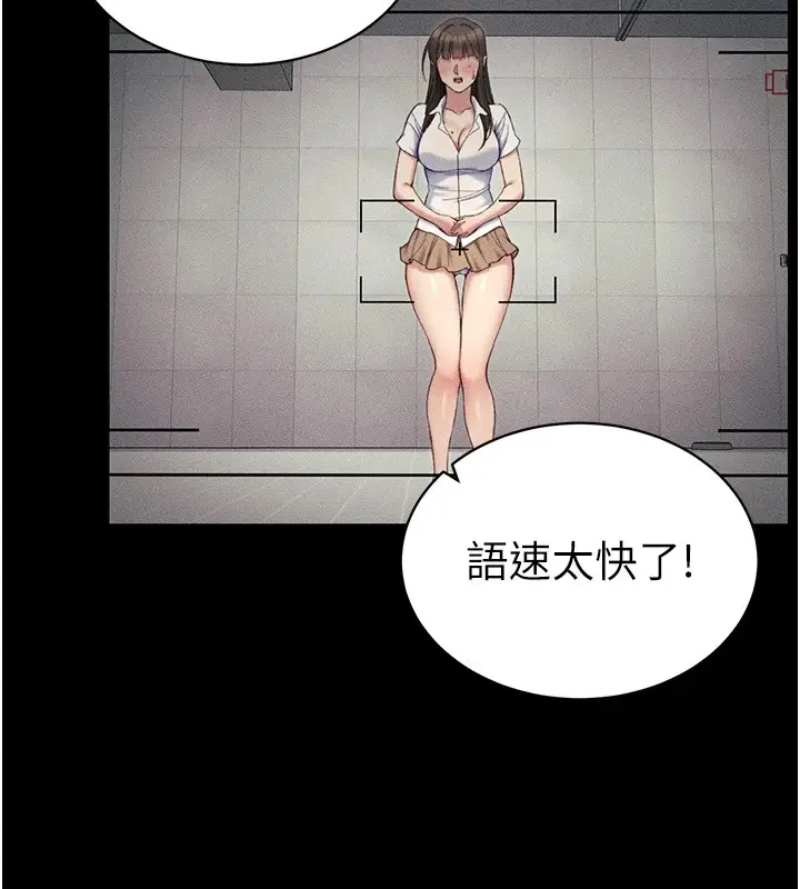 漫画《太妹攻略指南》第8话第46张图