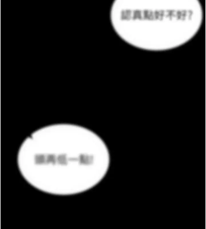 漫画《太妹攻略指南》第8话第48张图