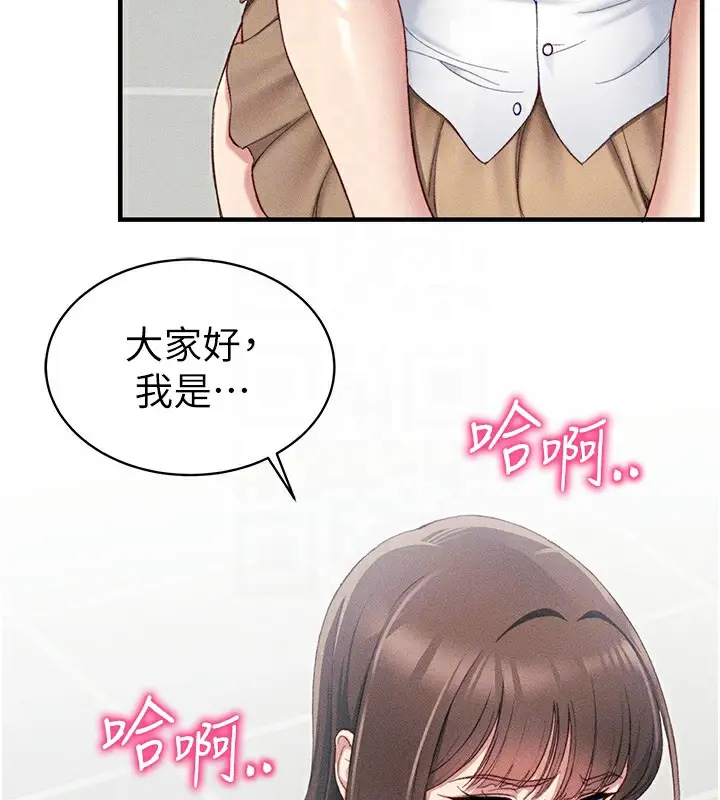 漫画《太妹攻略指南》第8话第52张图