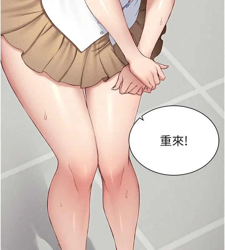 漫画《太妹攻略指南》第8话第54张图