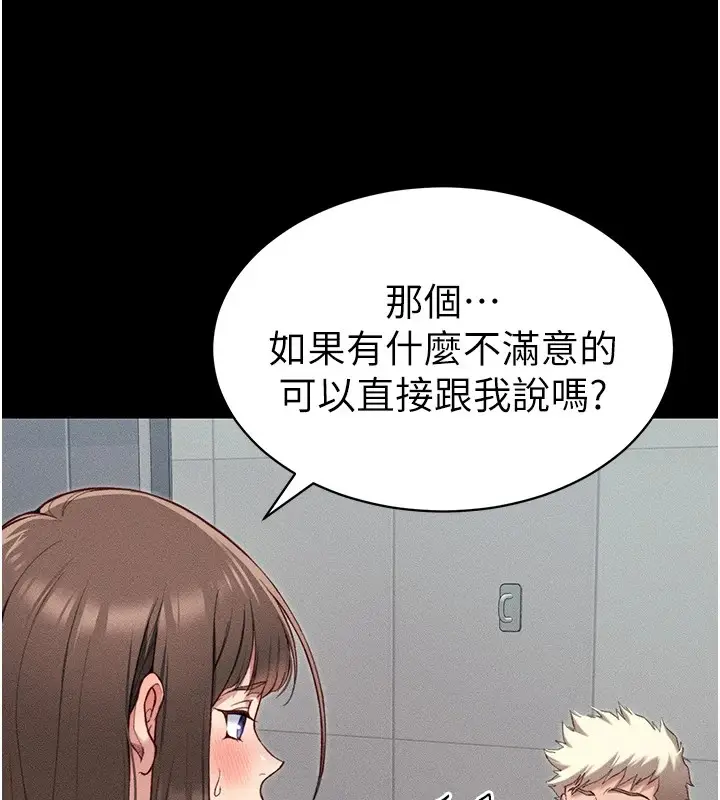 漫画《太妹攻略指南》第8话第56张图