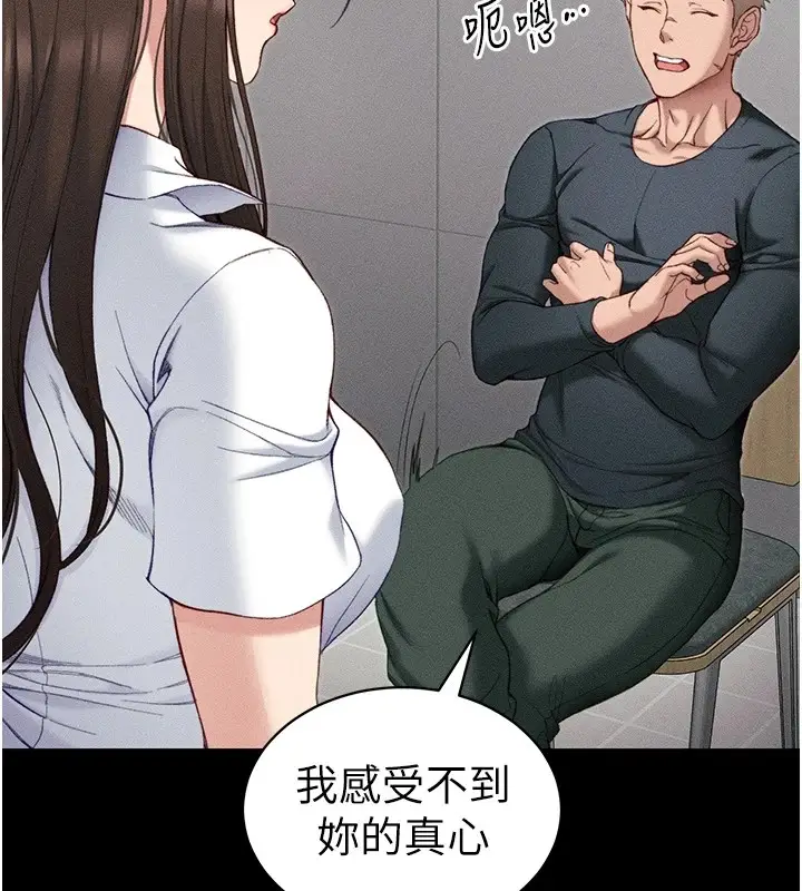 漫画《太妹攻略指南》第8话第57张图
