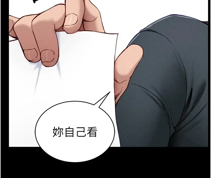 漫画《太妹攻略指南》第8话第59张图