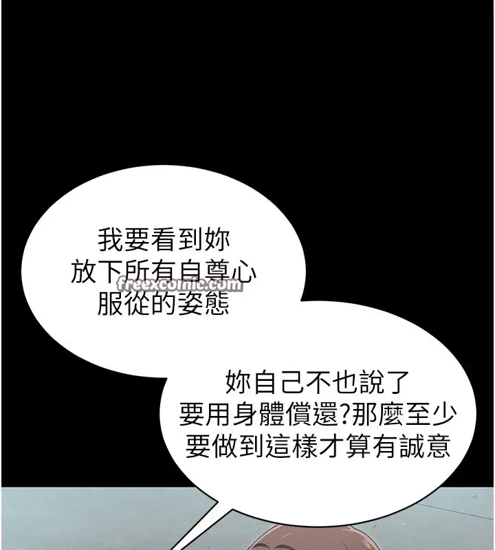 漫画《太妹攻略指南》第8话第60张图