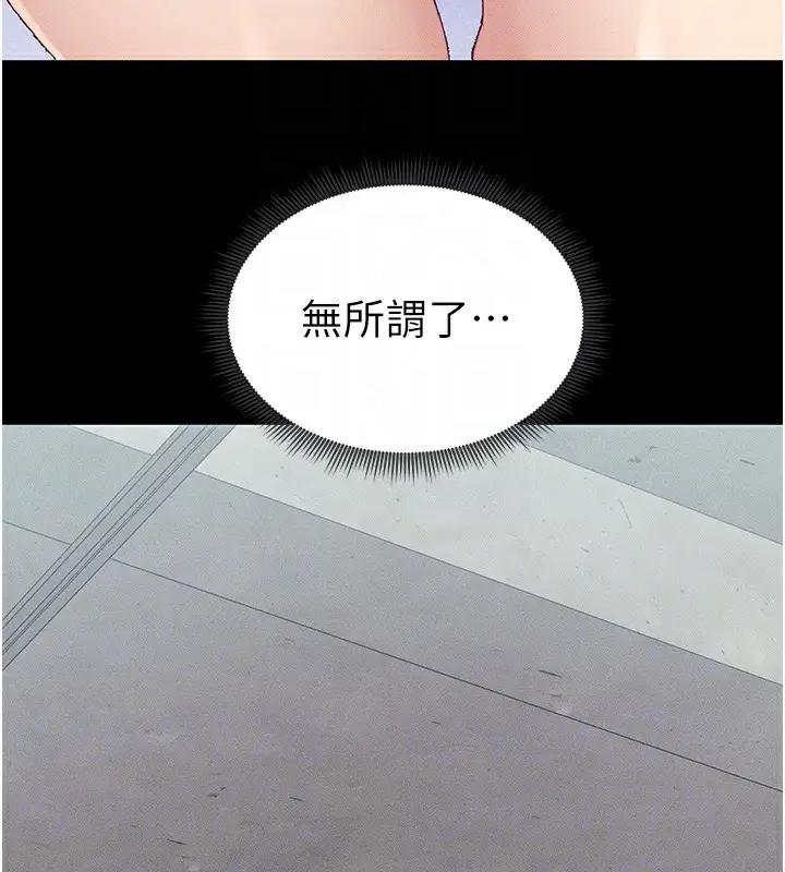 漫画《太妹攻略指南》第8话第65张图