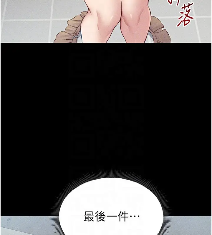 漫画《太妹攻略指南》第8话第79张图